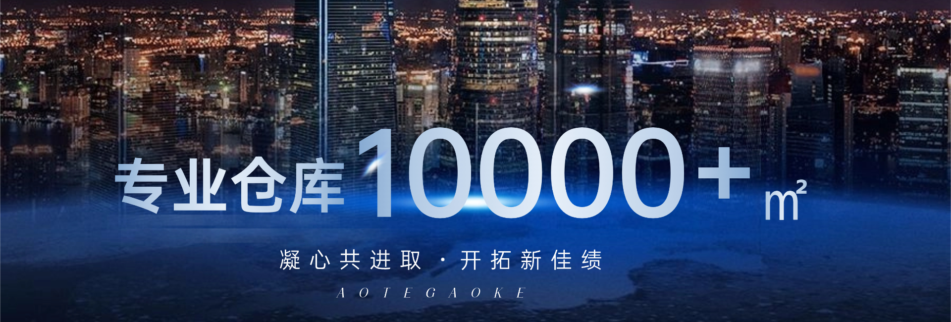 歡迎來到深圳市奧特高科電子有限公司官網！